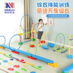 感統訓練器材114件万象グループ早教体訓練グループ幼稚園体能拡張ゲーム