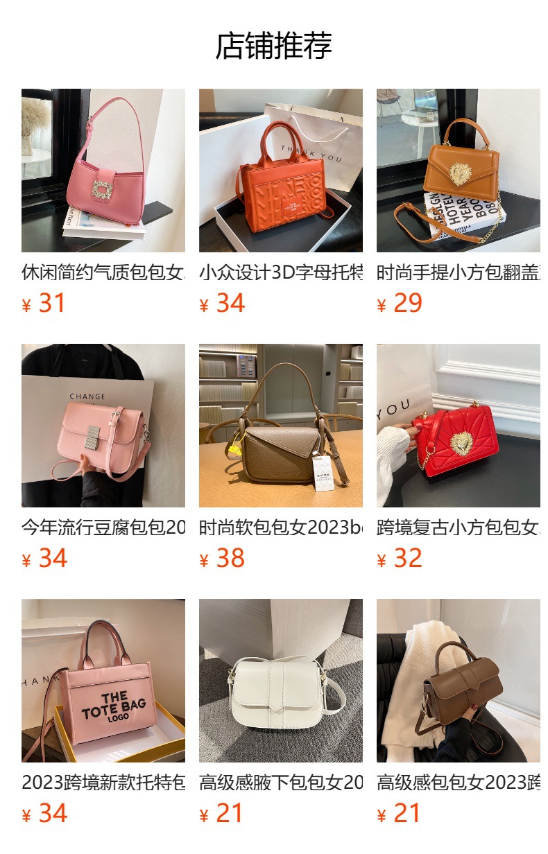 预览状态下无法点击,发布后,可点击跳转到对应的商品页面