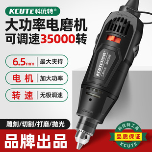 Keyou Extra Large Power Electric Grinder Polishing Artifact Small Jade Electric Drill Cutting and Engraving Tool