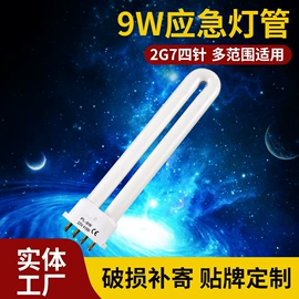 节能灯;美甲机;紫外线灯