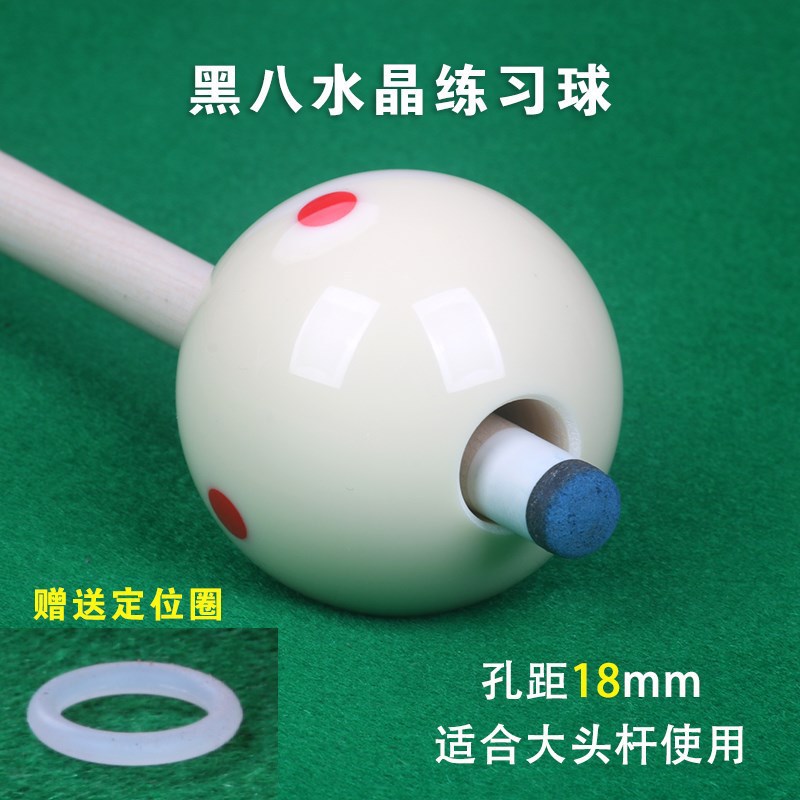 Chinese practice ball (hole diameter 17mm)