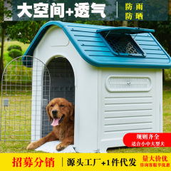 犬の巣の金毛犬の家はペットの別荘のプラスチックの犬のかごの室内の犬のかごの大型の犬の家の屋外を洗うことができます。