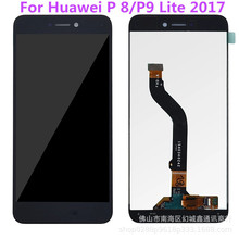 适用于华为 P8 p9 Lite2017 手机屏幕总成 荣耀8 液晶显示屏 LCD