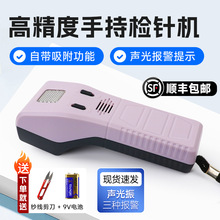 沪镜TY-28服装检针器便携式探铁器验针机手持式面料金属断针检针