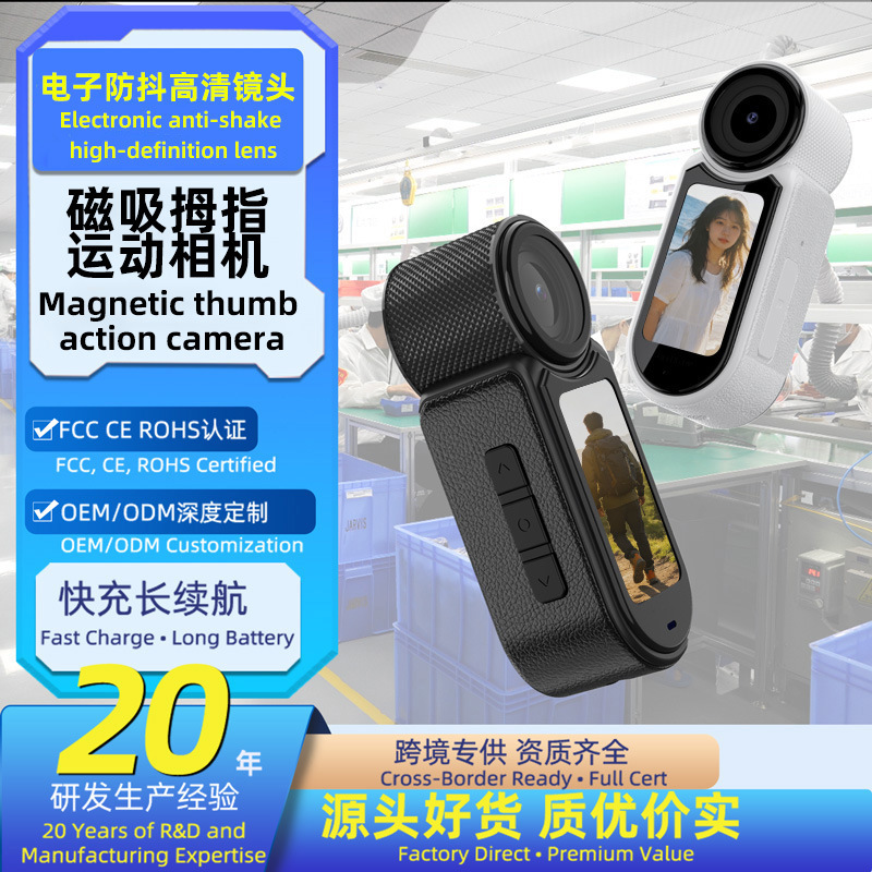 Thumb Action Camera 4K High-Definition Photography Recorder Portable Magnetic Ccd Camera Student Party Thumb Camera