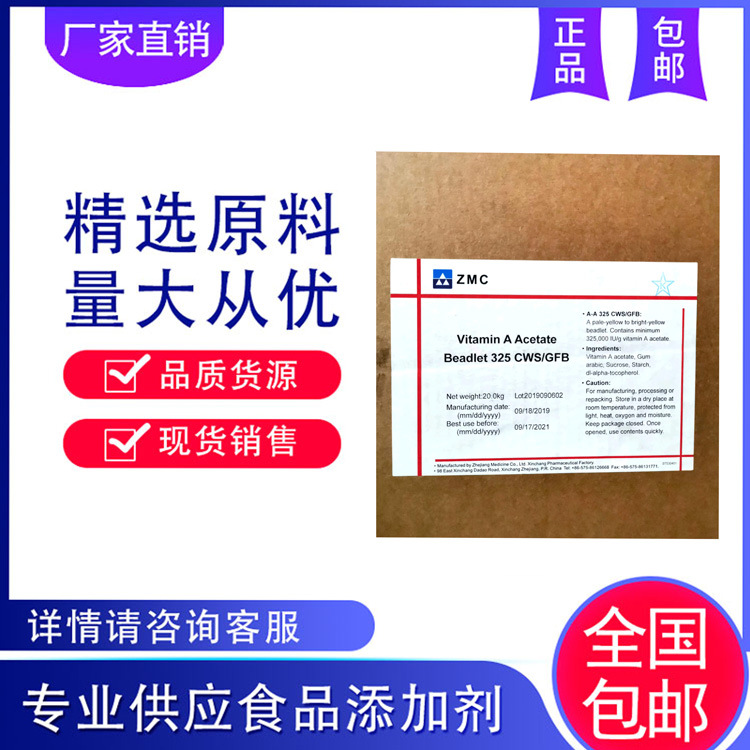 现货供应 维生素A粉 脂溶性维生素 批发零售 1kg起订 欢迎订购