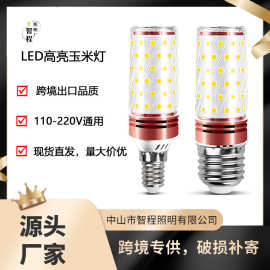 led玉米灯泡三色变光e27e14螺口12W16W蜡烛110V/220V超亮无频闪