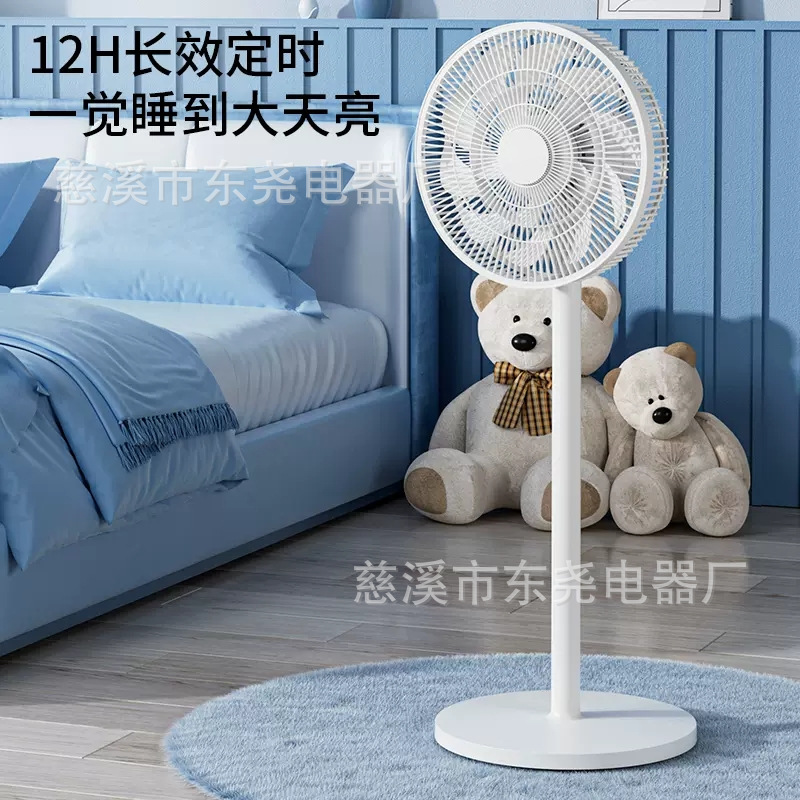 Ventilador eléctrico plano ventilador de piso ventilador de circulación doméstico silencioso de escritorio poderoso dormitorio viento grande ahorro de energía ventilador de cabezal