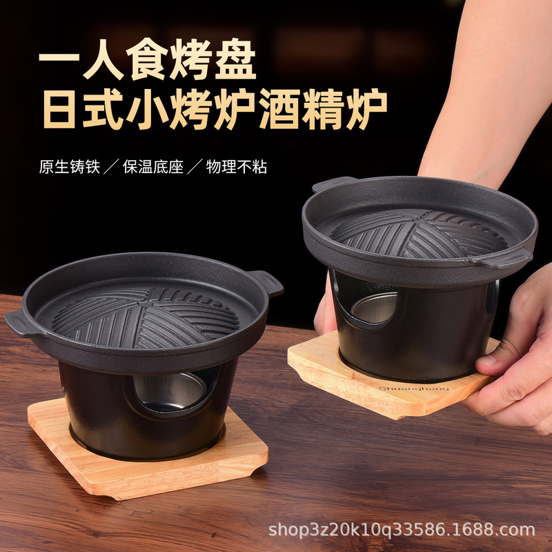 Korean-Style One-Person Barbecue Grill Mini Japanese Grill Barbecue Plate Non-Stick Grill Barbecue Plate Set Portable Barbecue Grill