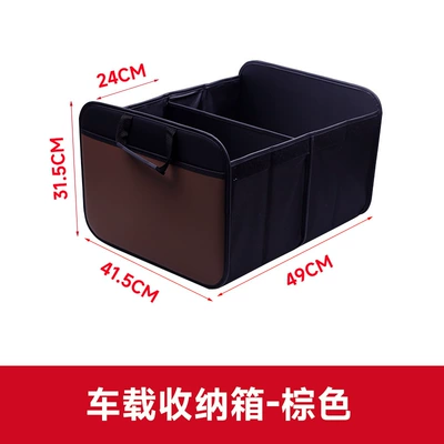 Large Multifunctional Car Storage Box, Car Trunk Miscellaneous Storage Box, Foldable Car Leather Storage Box (Car storage bag/box) - car-storage-box-brown