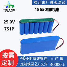 18650�늳ؽM25.9V�ӱ��o�����7��������늳ؽM�S�����l