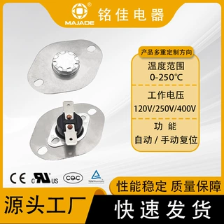 自动复位过热保护器 KSD303-144 高温突跳式温控器