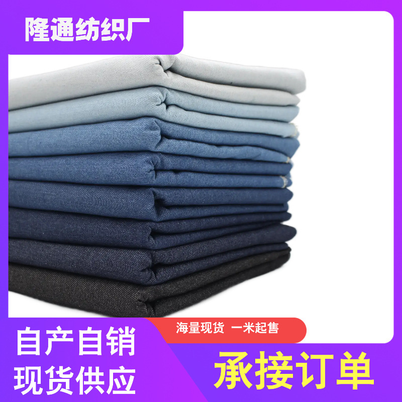 Luggage Denim Shoe Material Denim Fabric 10 Count S 10 Washed Denim Fabric Plain Washed Denim