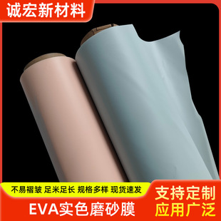 EVA��ɫĥɰĤ���� ���m�����������l�����w���b����EVA��ɫ��Ĥ