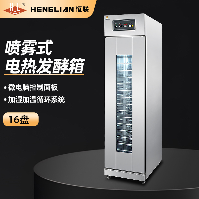 Henglian Commercial Spray Fermentation Box Bread Steamed Buns Double Door Wake-up Box Constant Temperature and Humidity Shelf Removable