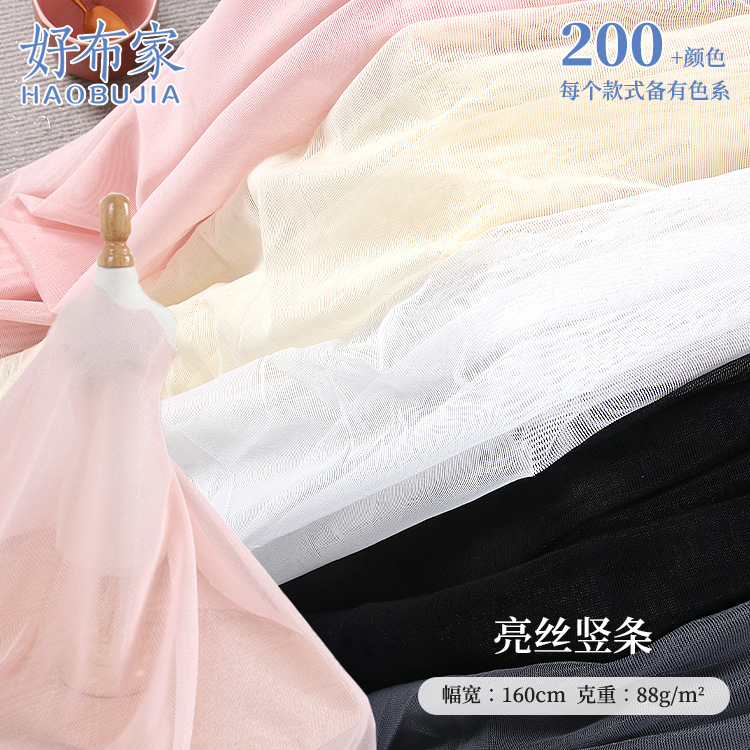 全涤亮丝竖条网眼布 涤纶竖条服装网布 婚纱连衣裙竖条网布面料