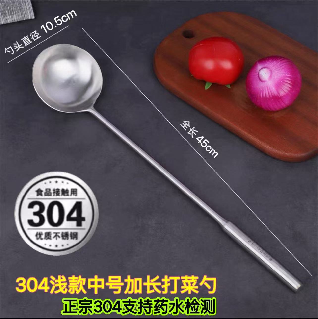 304 Zhengdezuo(스틸 손잡이) 야채 스푼(중형)