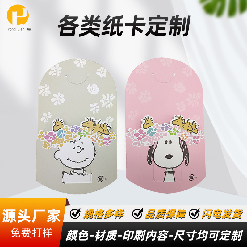 纸卡纸板小批量彩色印刷 加厚对折吸塑纸卡背卡包装 折叠卡片设计