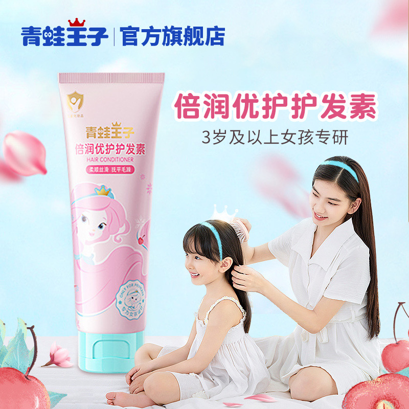 The Frog Prince children hair conditioner Amino acids Shampoo quality goods Shampoo children shampoo Manufactor wholesale