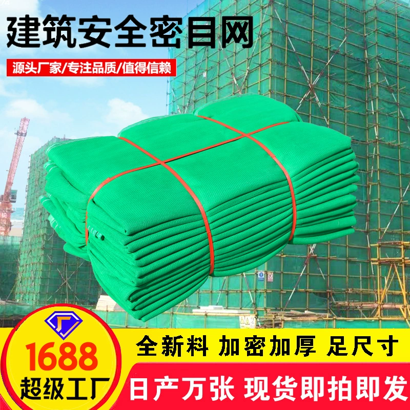 Зеленая защитная сетка для защиты строительных лесов, оптовая полиэфирная сетка.