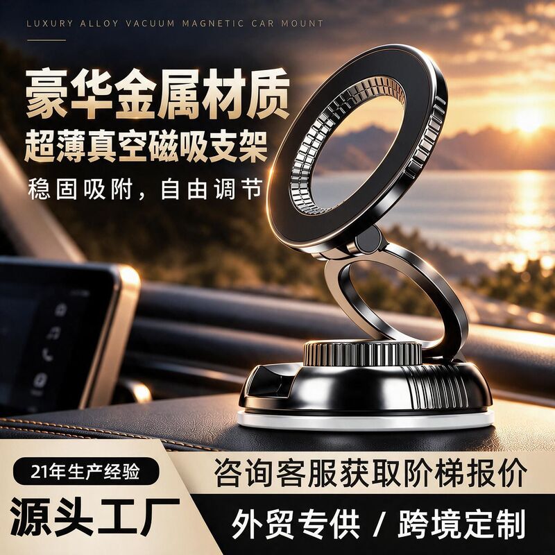 Cross-border ultra-thin car phone holder, featuring vacuum adsorption, rotating and folding design, and magnetic suction for car navigation Cross-border ultra-thin car phone holder, featuring vacuum adsorption, rotating and folding design, and magnetic suction for car navigation