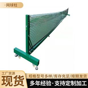 Tennis Column Mobile Tennis Column Indoor and Outdoor Aluminum Alloy Tennis Column Manufacturer Supplies Tennis Court Center Column