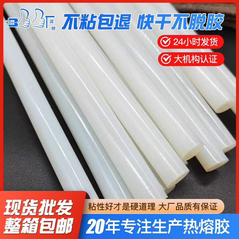 厂家批发高粘性快干热熔胶棒耐高温电子元件热熔胶粒集装箱用胶棒