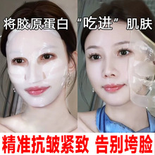 韩国爆品胶原蛋白水光面膜抗初老紧致保湿薄院线白变透可复美面膜