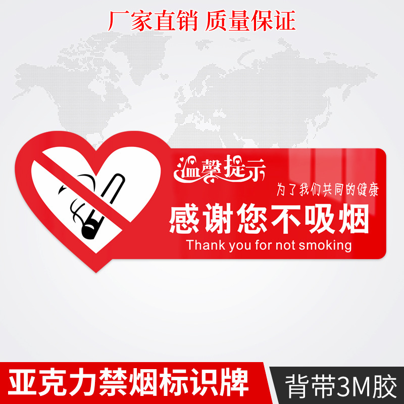 Prohibición de fumar con amor