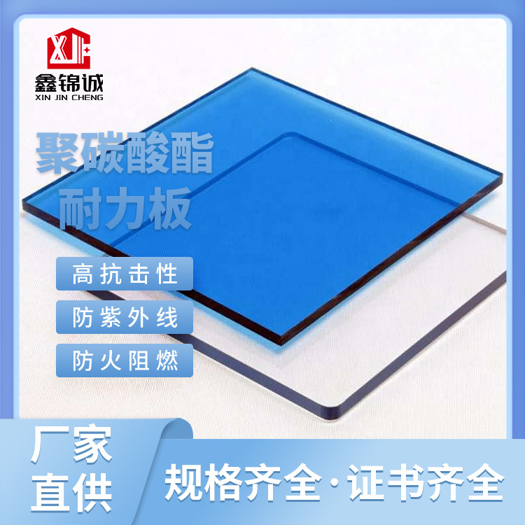 源头厂家高透PC板雨棚型板材丝印加聚碳酸酯支持加工8mm透明板