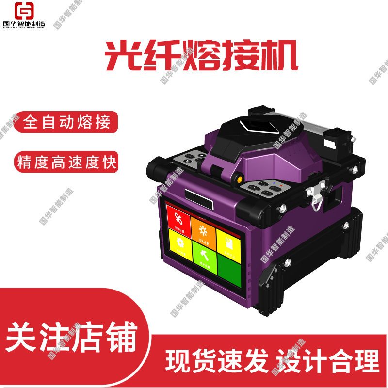 Induction identification fiber fusion splicer shockproof anti-fall automatic fiber fusion splicer fiber optic cable fusion splicer Induction identification fiber fusion splicer shockproof anti-fall automatic fiber fusion splicer fiber optic cable fusion splicer