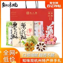 知味观绿豆糕伴手礼送礼品零食品点心小吃礼盒糕点杭州特产送长辈