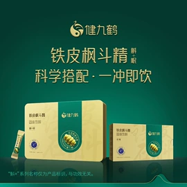 石斛/枫斗;配制酒浸泡酒;啤酒