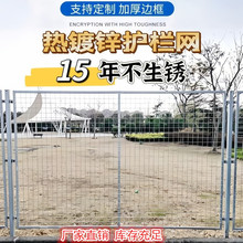 热镀锌热浸锌防护栏护栏网围栏网围挡不生锈耐用户外护栏隔离栏