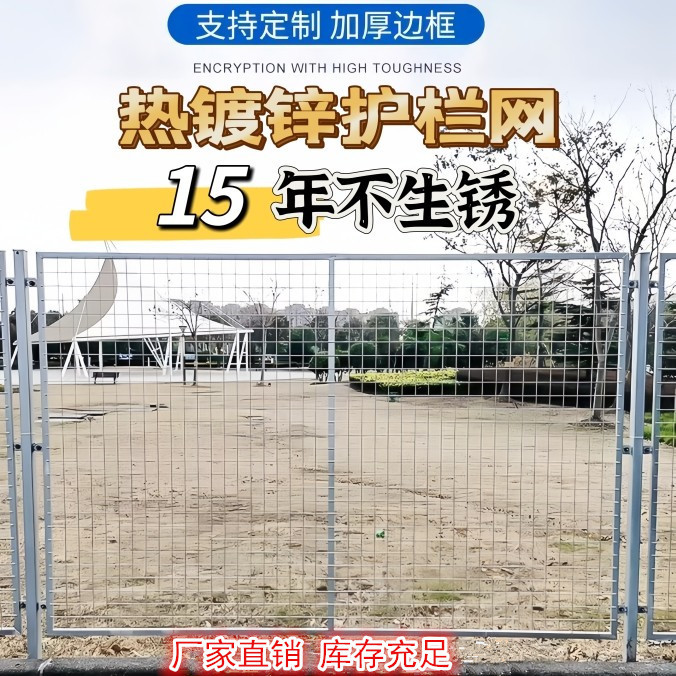 热镀锌热浸锌防护栏护栏网围栏网围挡不生锈耐用户外护栏隔离栏