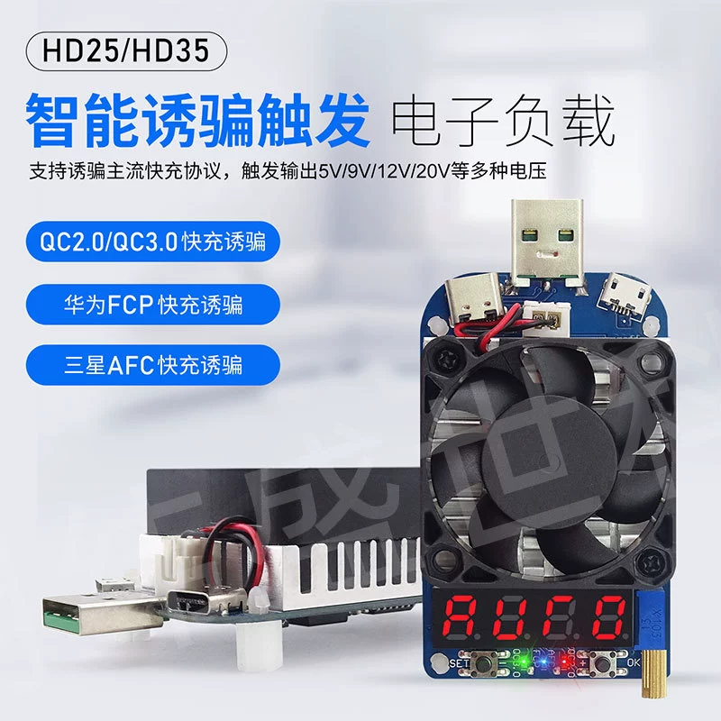 HD25/HD35 светодиодный цифровой USB электронный тестер — тест, вызывающий 4A/25W 5A/35W