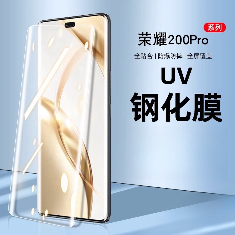 UV Full Glue Applicable Glory 200 Tempered Film Glory 200Pro Full Coverage HD No Black Edge Drop-resistant Mobile Phone Film