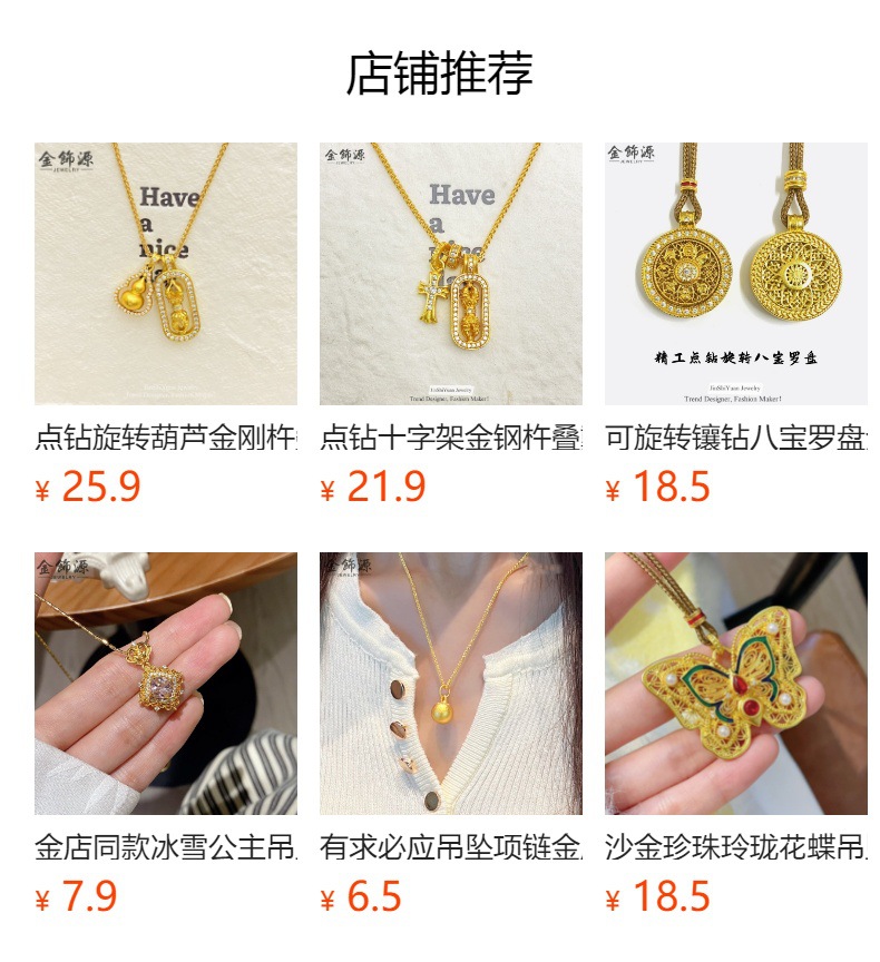 预览状态下无法点击,发布后,可点击跳转到对应的商品页面