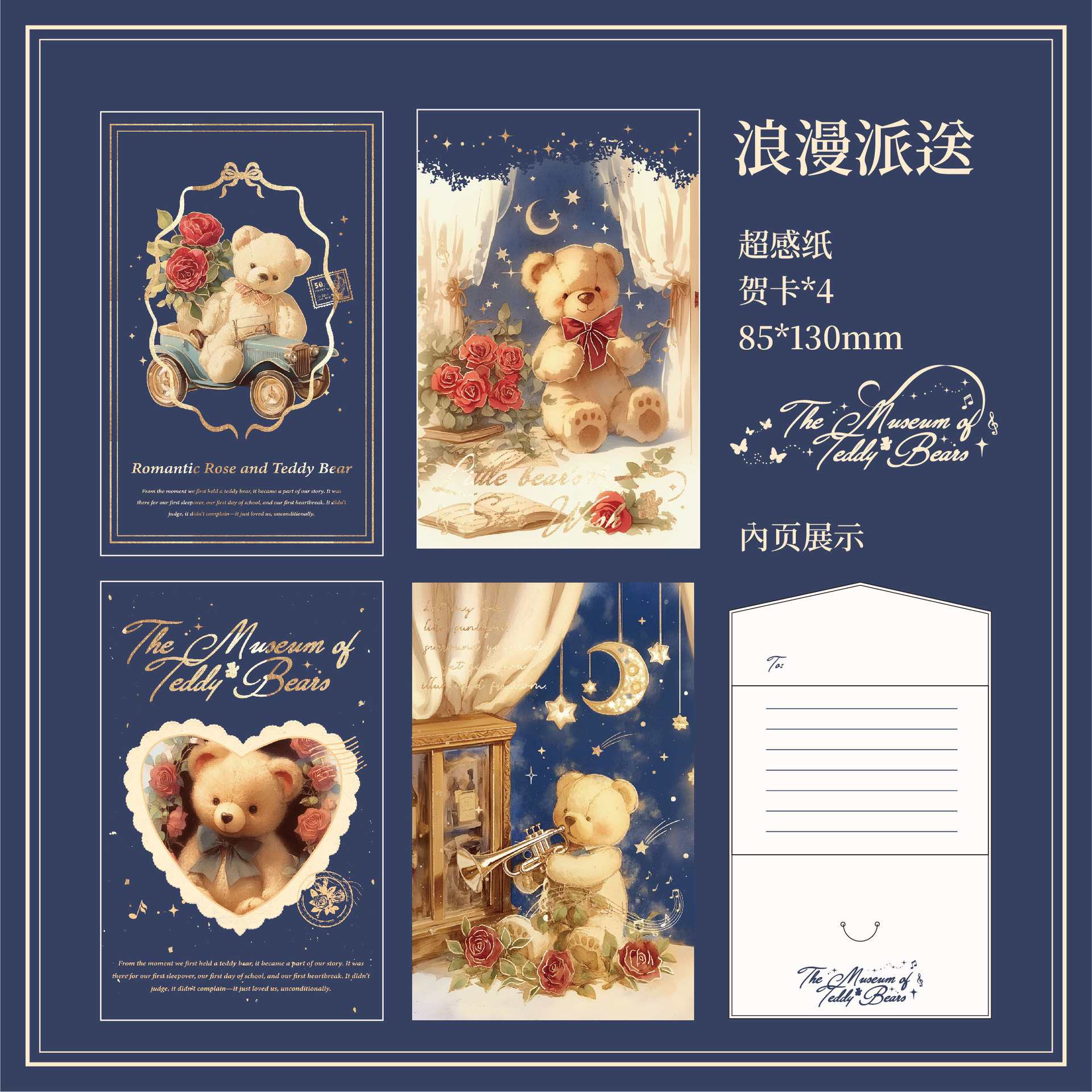 Mr. Paper tarjeta de felicitación rectangular oso casa romántica de alto valor estudiante bendición regalo de vacaciones mensaje tarjeta de felicitación