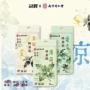 同仁堂军训学生散热冰凉贴