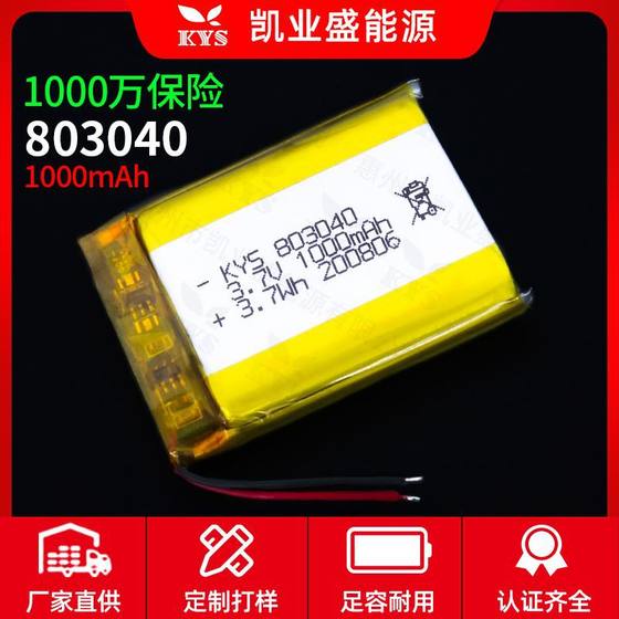 Polymer soft package 3.7V 803040 1000mAh with CCC certification neck fan learning machine lithium battery