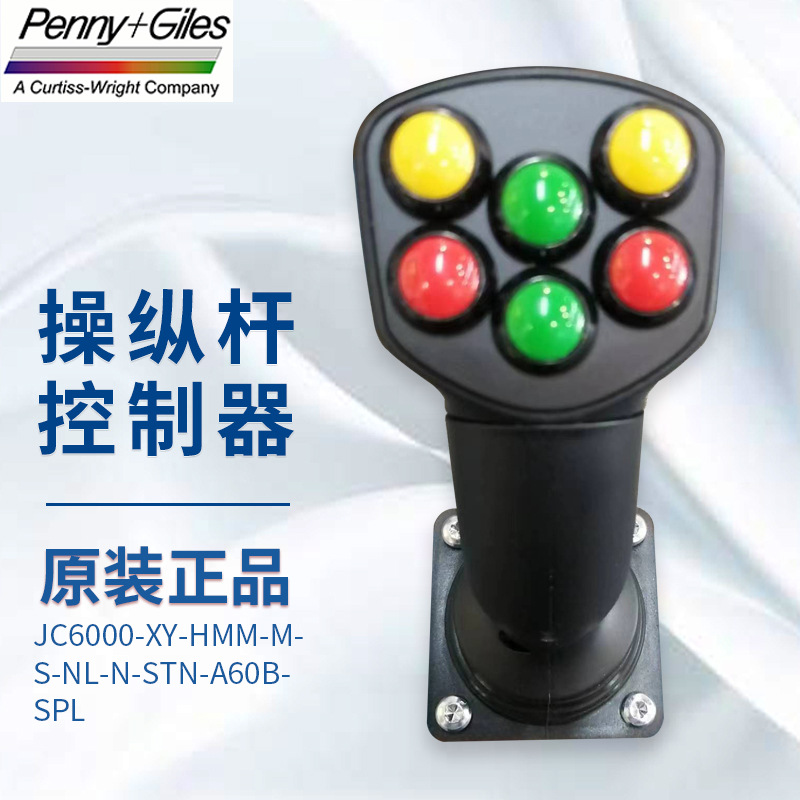 JC6000-0389手柄JC6000-XY-HMM-M-S-NL-N-STN-A60B-SPL