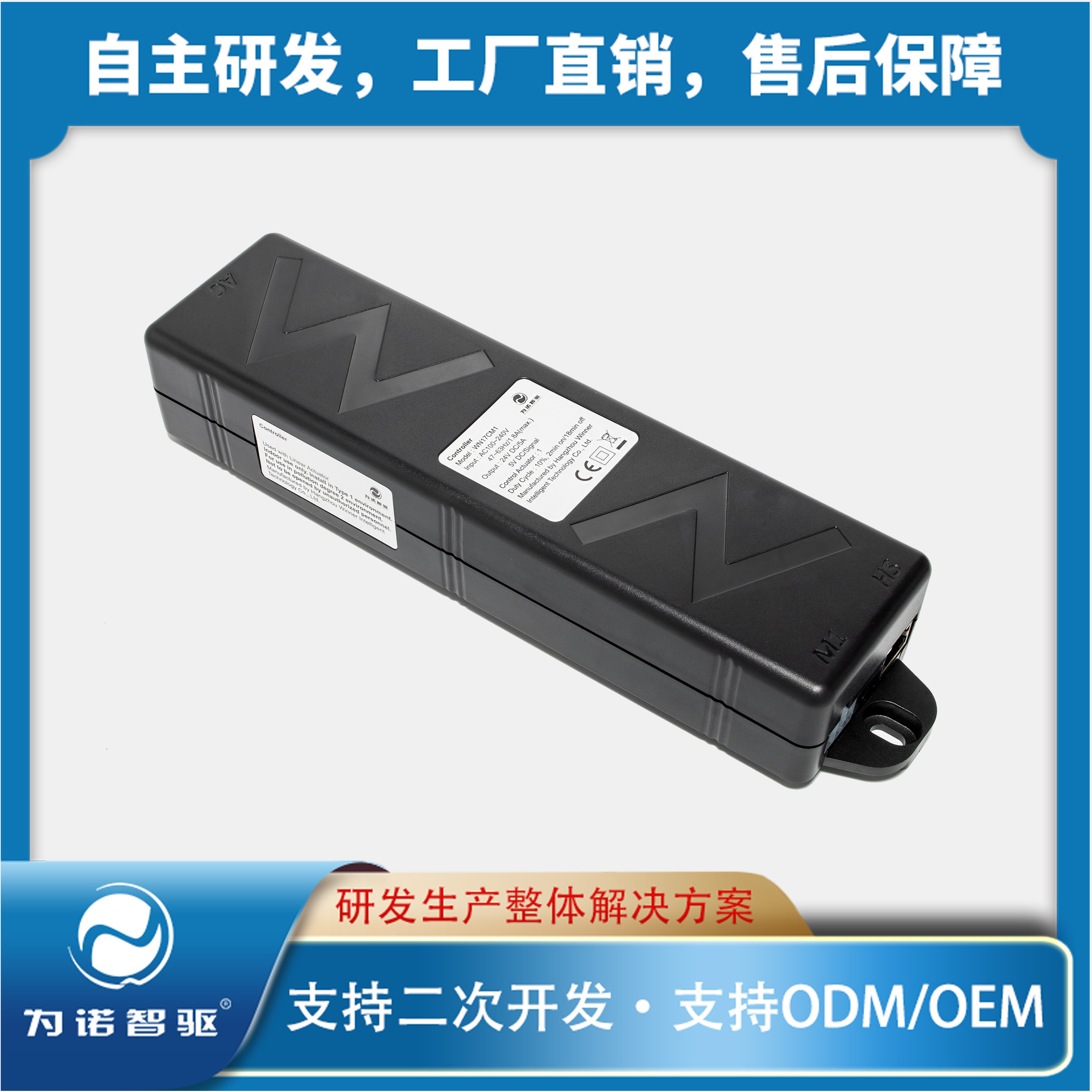 【内置电源】CE/CB单电机电动升降办公桌控制器