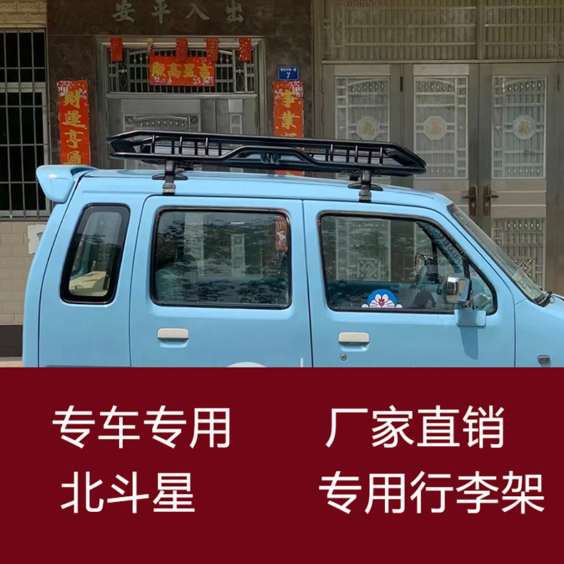 Suzuki Beidouxing car roof rack, luggage carrier, cargo box, rear ladder, side awning, modification kit