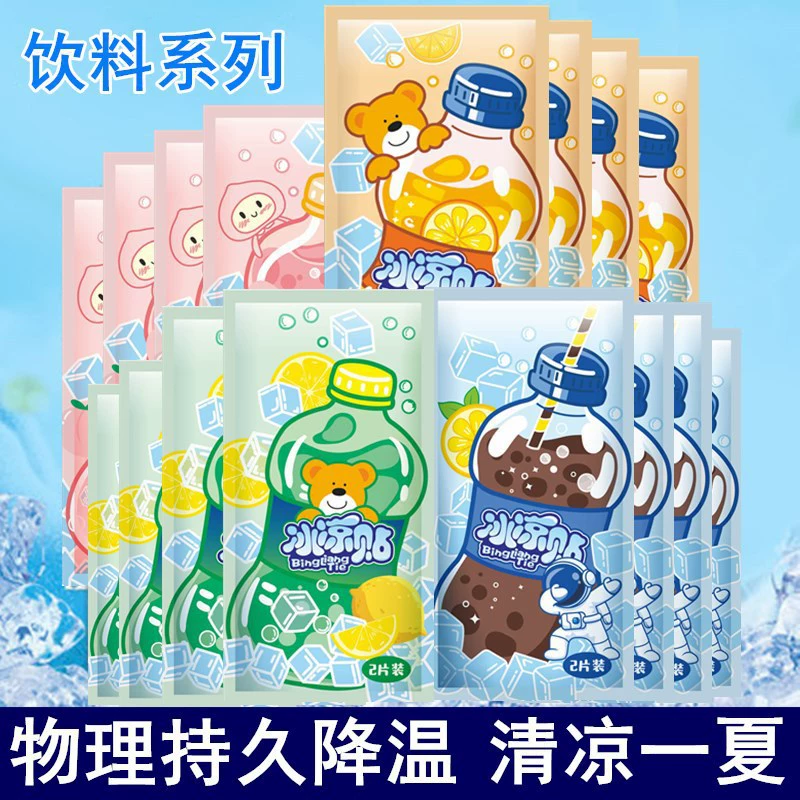 Охлаждающий пластырь, освежающий охлаждающий пластырь, освежающий и термостойкий охлаждающий пластырь, ледяной компресс и жаропонижающий пластырь, пластырь для позднего сна и охлаждения.