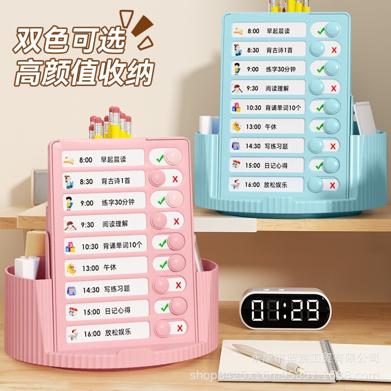 360度自律打卡器旋转笔筒大容量学生用桌面多功能收纳笔盒儿童|undefined
