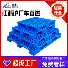 塑料托盘网格川字 重型塑胶卡板可放芯片立体仓库栈板工厂上货架