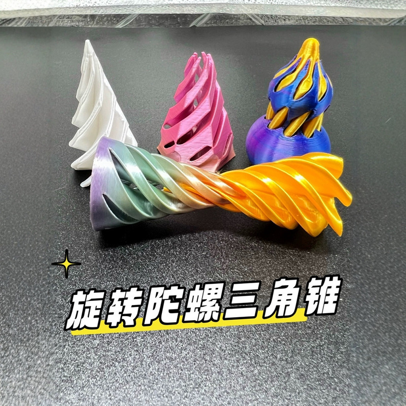 3Dプリント解凍回転ひょうたんクリスマスツリーらせん三角錐らせん塔指ジャイロ露店玩具|undefined