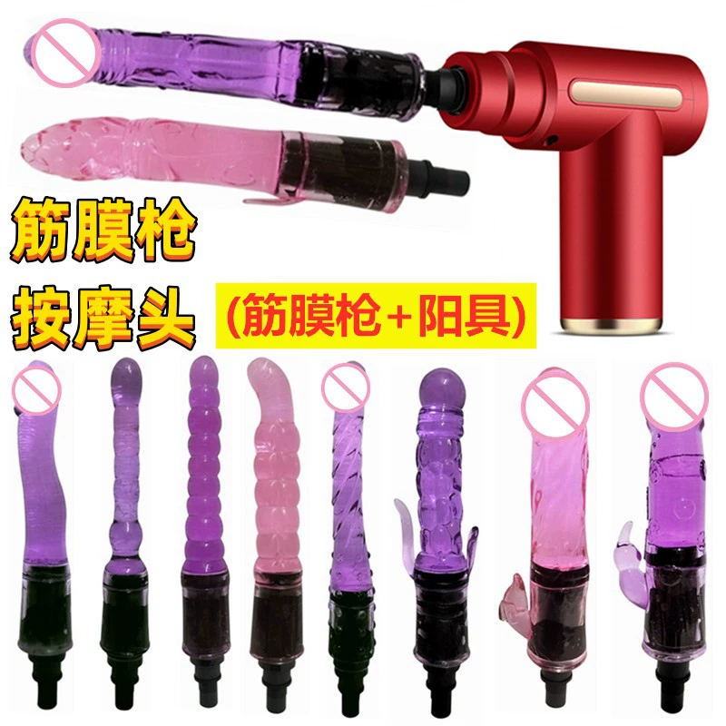 Массажная насадка для фасциального пистолета, силиконовая удлинительная насадка для женщин, массажная палочка, подарок для девушки, подарок для взрослых.