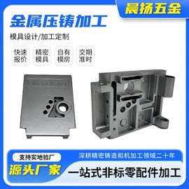 铸造;压铸;CNC加工